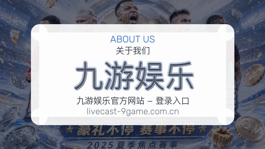 关于我们
